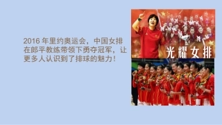 排球垫球周立2016下(1)