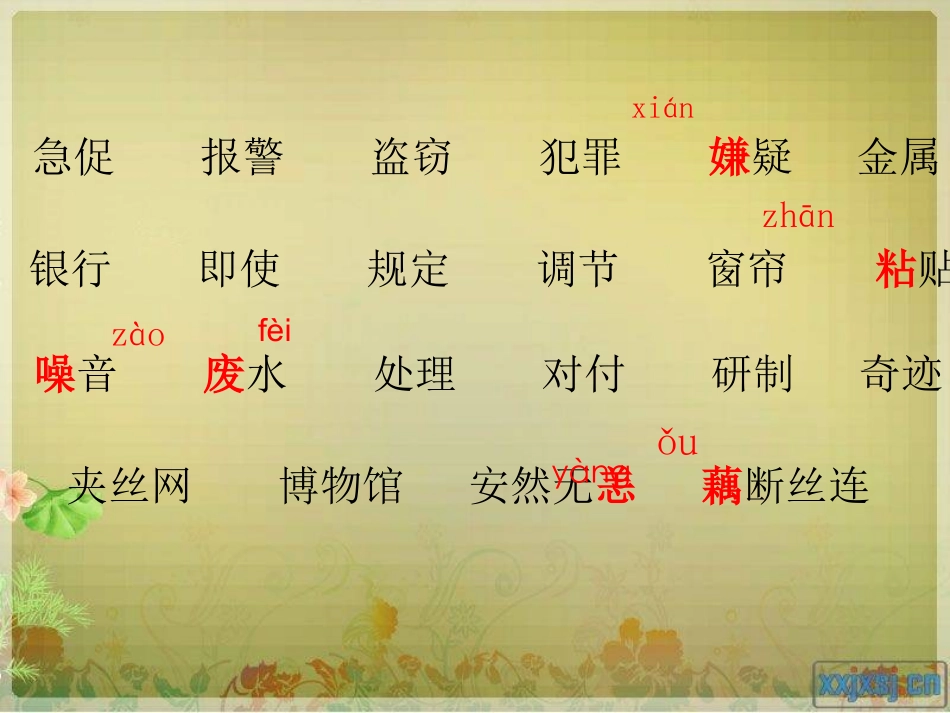 新型玻璃修改版_第2页
