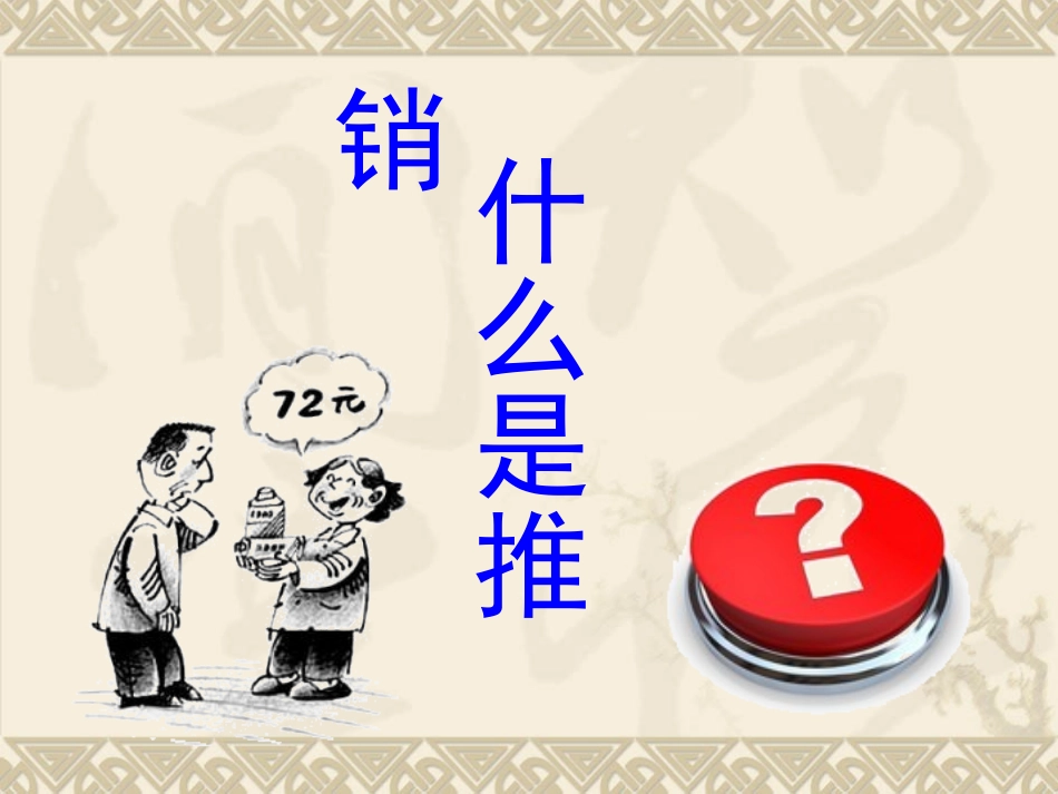 五年级上册第3单元口语交际·习作三-(整理版)_第3页