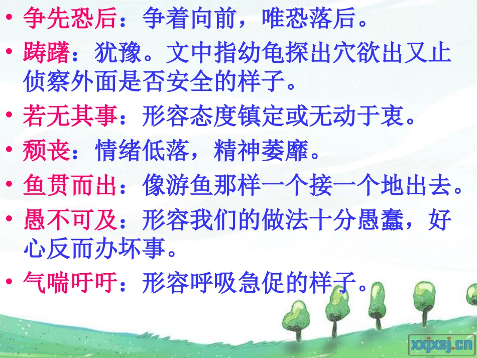 《自然之道》_第3页