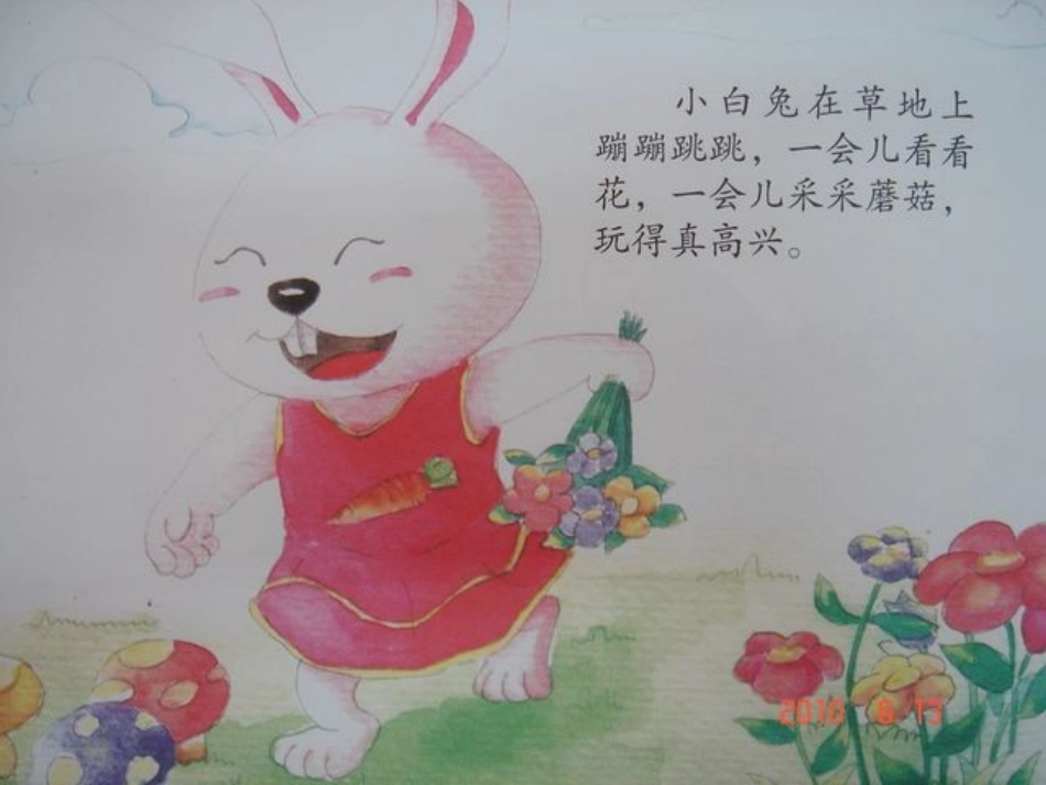 启明星幼儿园宋佳佳下雨的时候_第3页