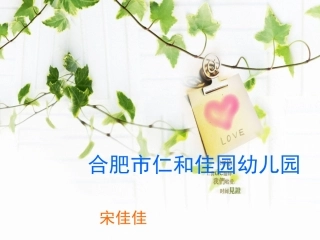 启明星幼儿园宋佳佳下雨的时候
