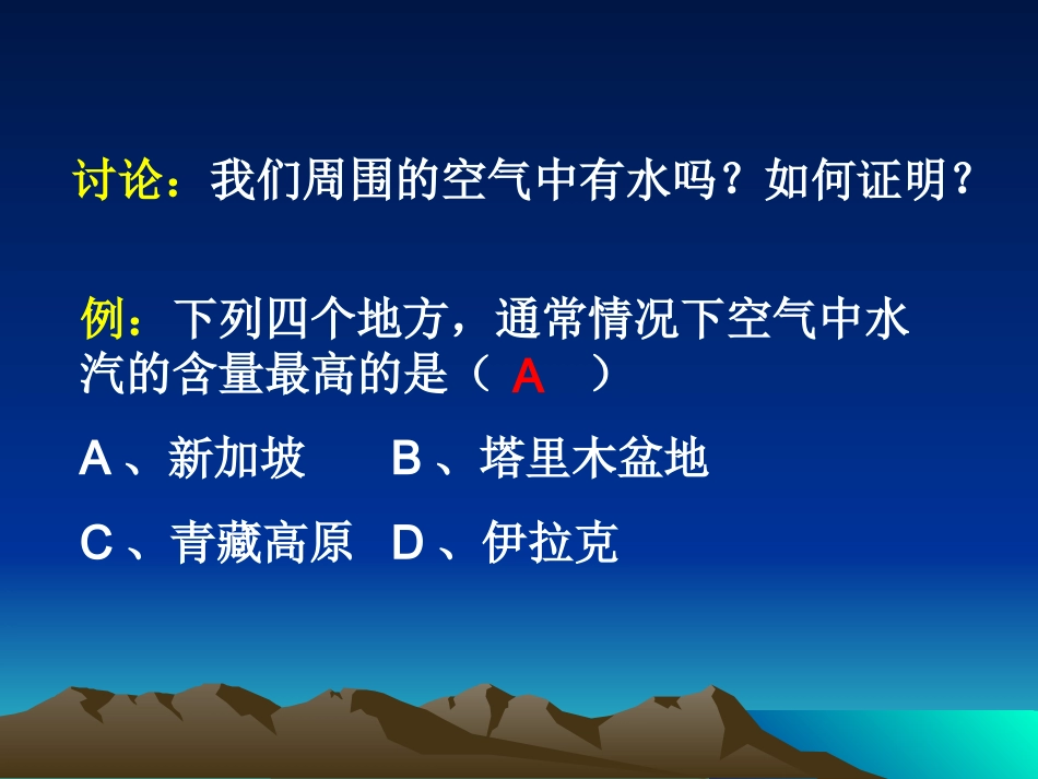 为什么会降水_第2页