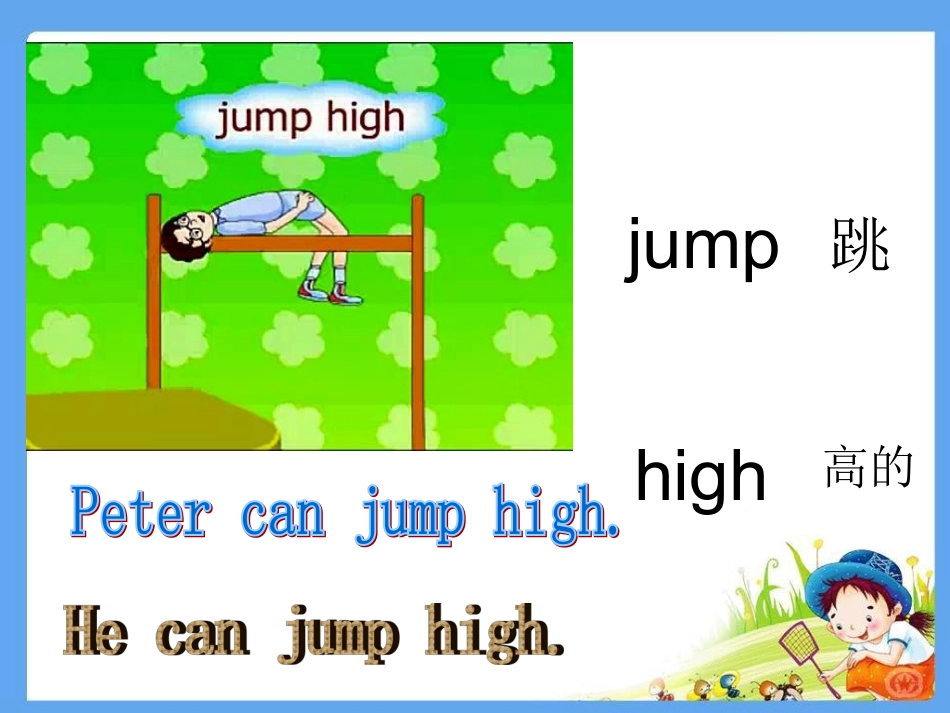 湘少版英语四上《Unit12Petercanjumphigh》课件5_第2页