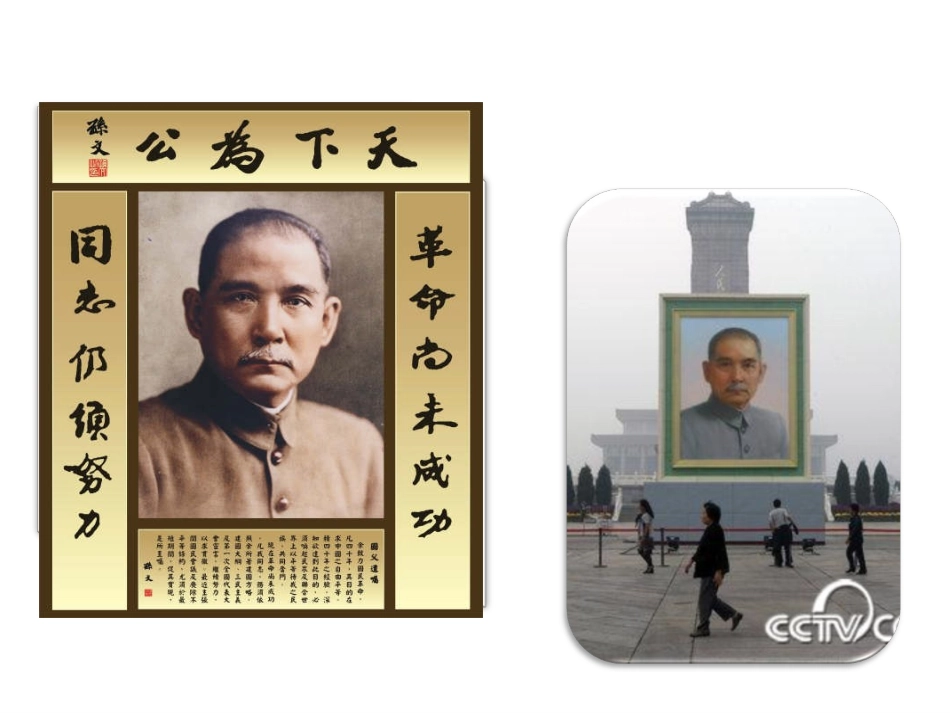 辛亥革命资料_第1页