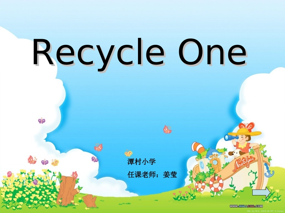 三年级公开课_第1页