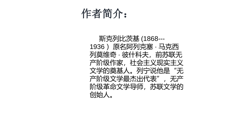 《跑进家来的松鼠》课件_第3页