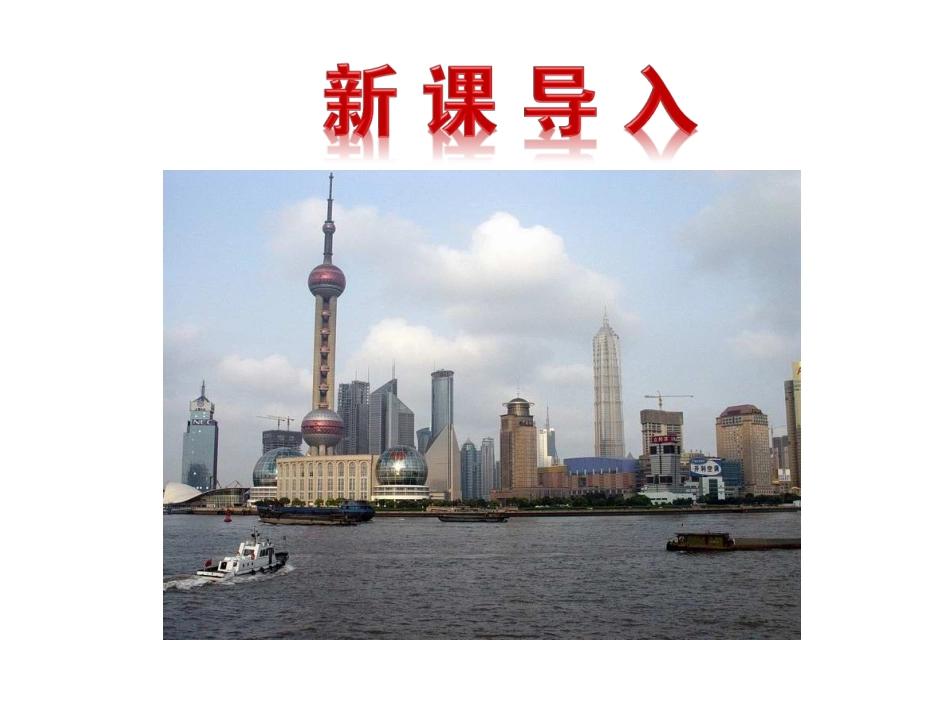 2015版初中数学多媒体教学课件：41几何图形（湘教版七上）_第3页