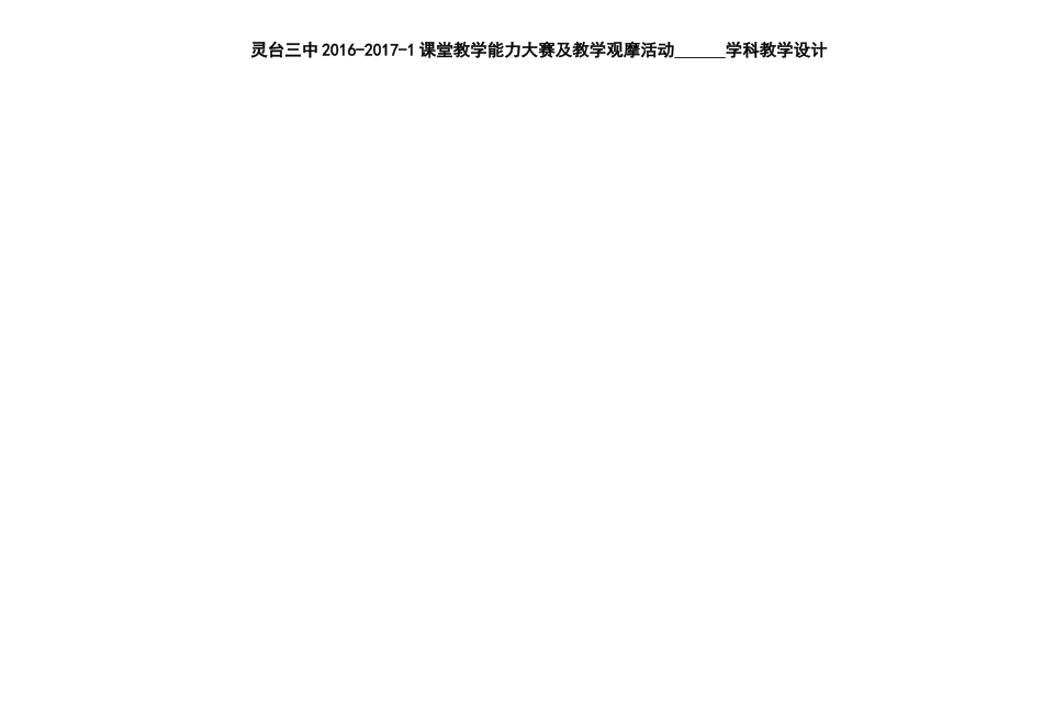 垂径定理教案朱安平_第2页