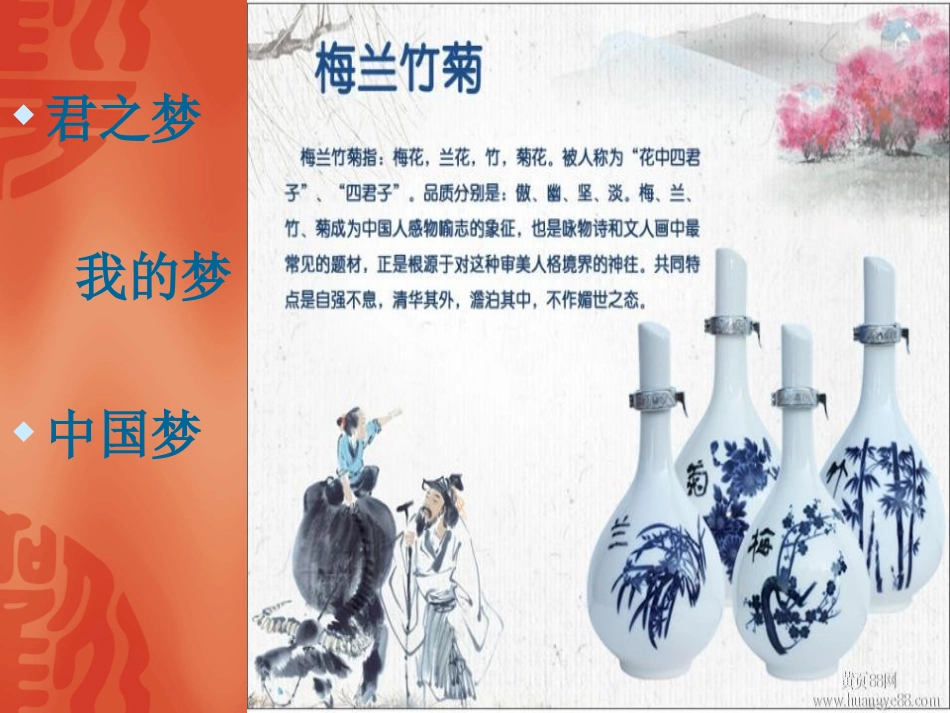 三（2）中队诗朗诵_第3页