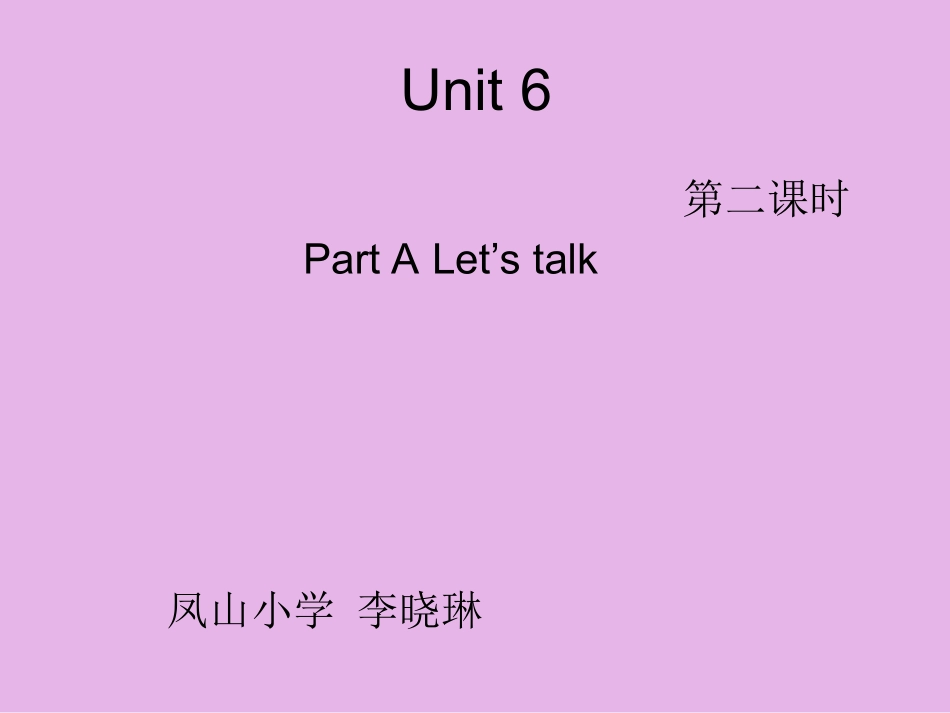 新版四年级英语meet_my_family第二课时_第1页