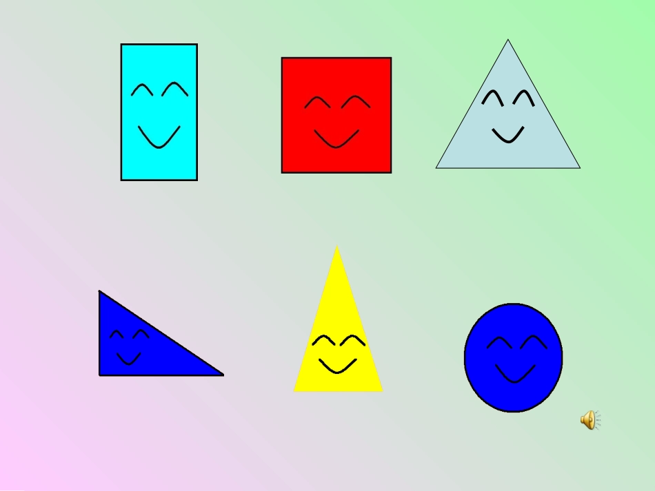数学-有趣的图形_第2页