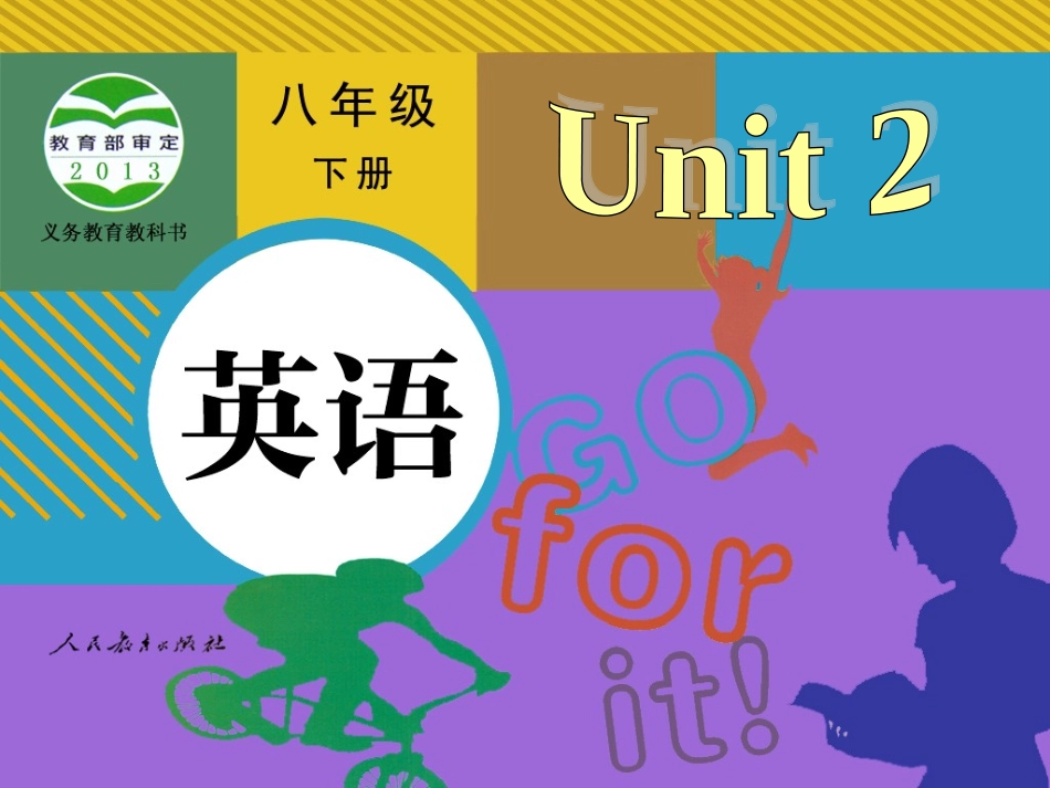 八年级英语下册Unit2SectionB2_第1页