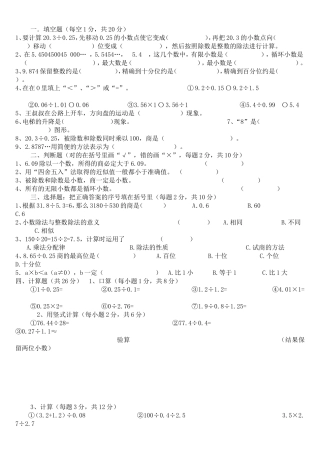 上五数第一次测试