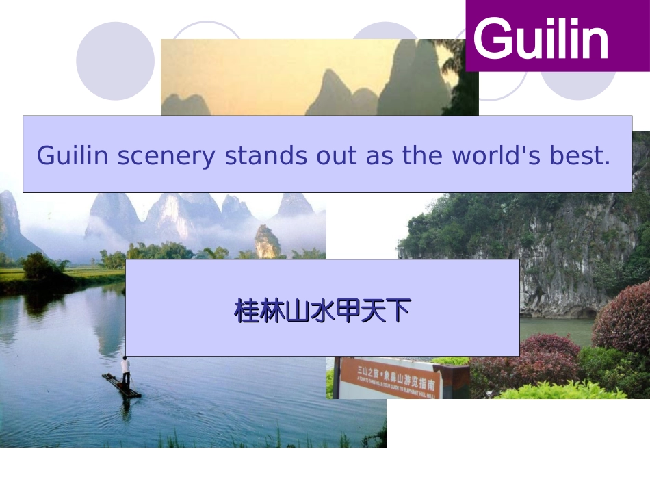 高中英语必修一Unit3整体课件_第3页