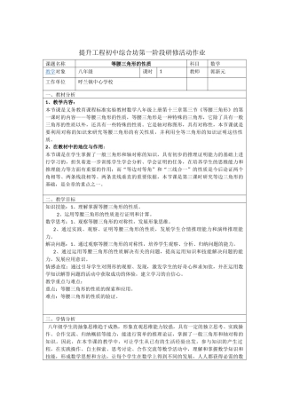 呼兰中心学校郭新元教学设计