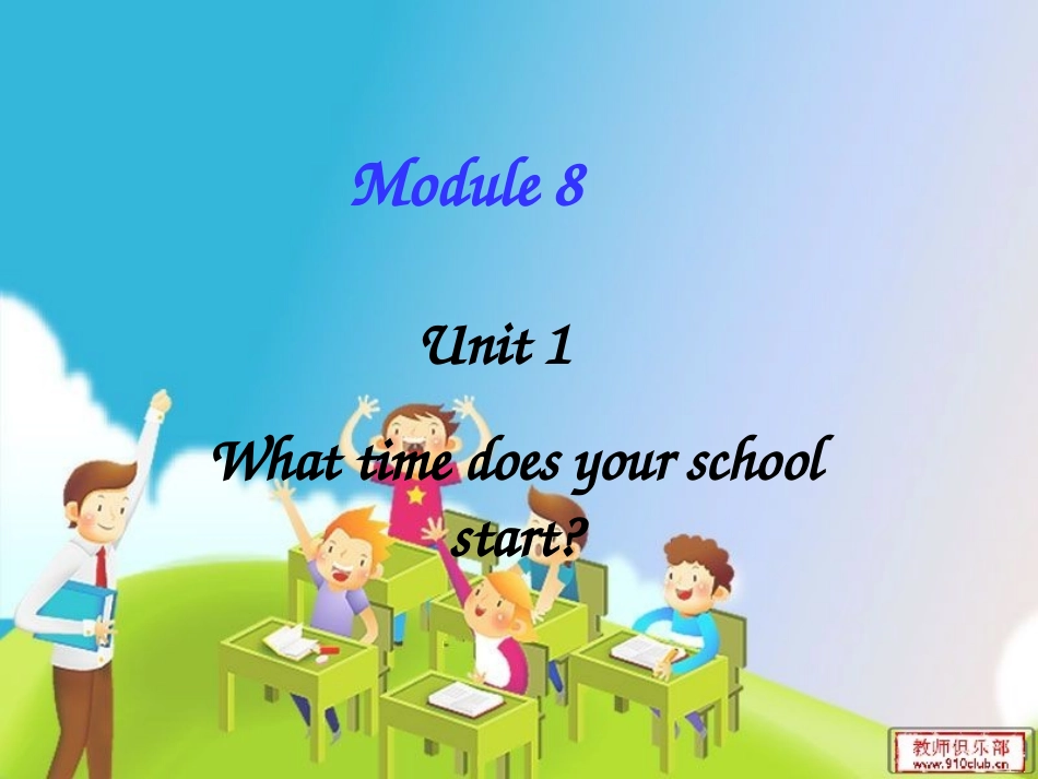 五上M8U1What-time-does-your-school-start_第1页