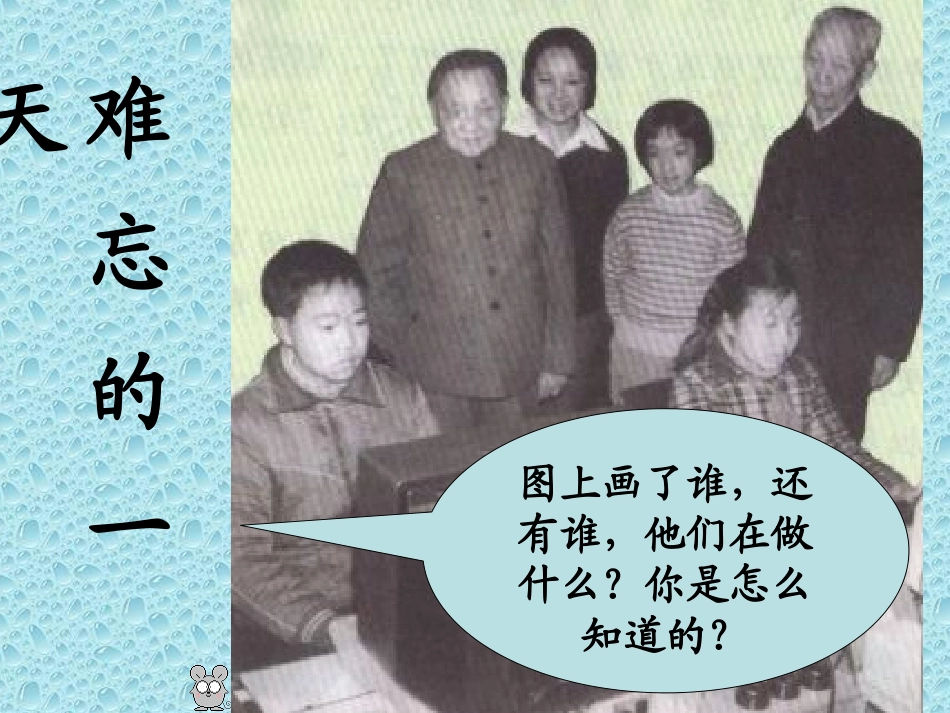 难忘的一天__第2页