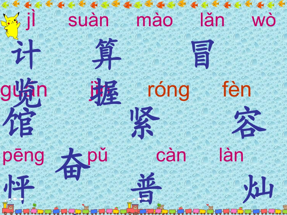 难忘的一天__第3页