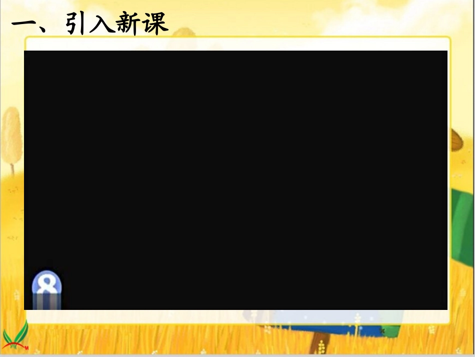 五年级上册《方程》课件_第3页