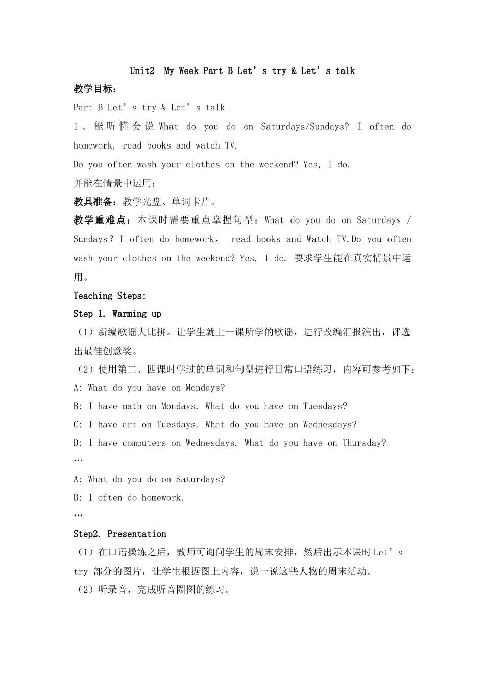 小学英语人教版五上第二单元教学设计（1）Lesson5_第1页