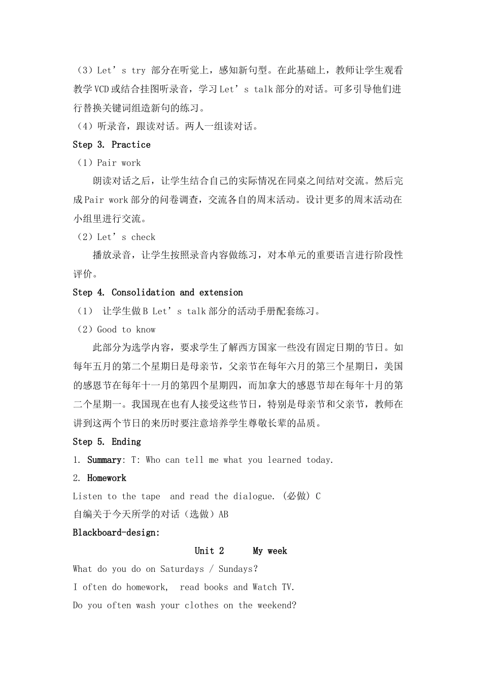 小学英语人教版五上第二单元教学设计（1）Lesson5_第2页