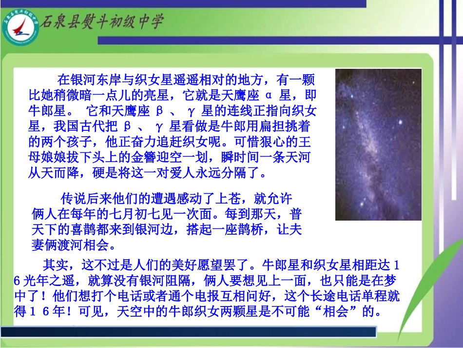 科学记数法课件新课标人教版_第1页