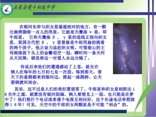 科学记数法课件新课标人教版