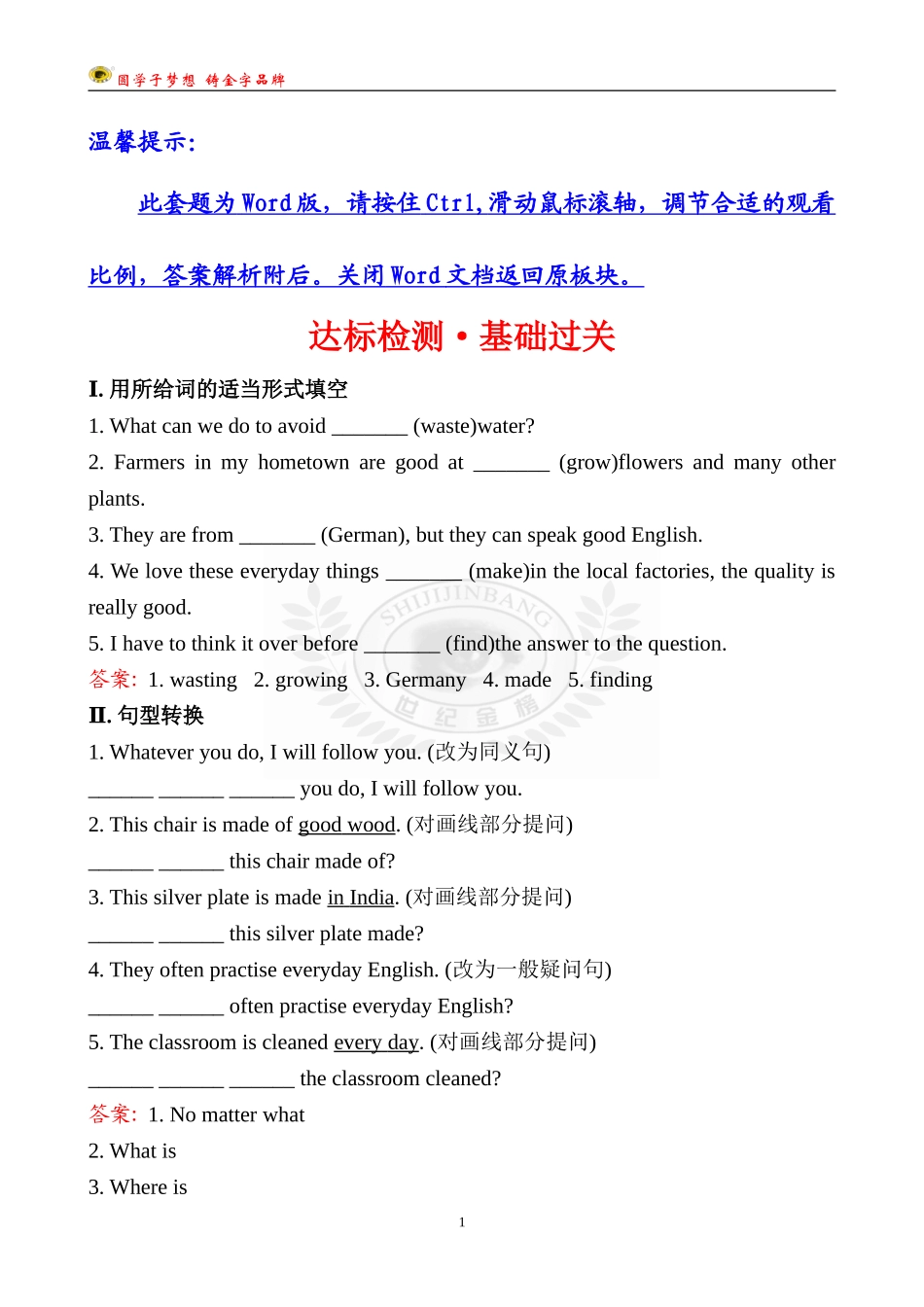 达标检测·基础过关Unit5SectionA(3a—4c)_第1页