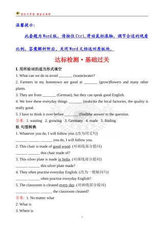 达标检测·基础过关Unit5SectionA(3a—4c)