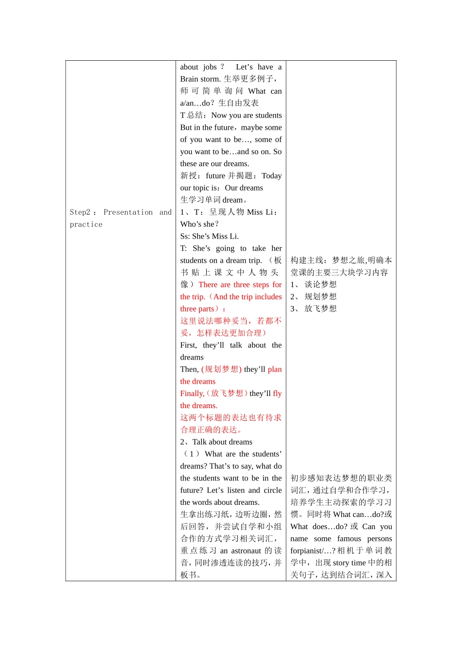 六下U8教案_第2页