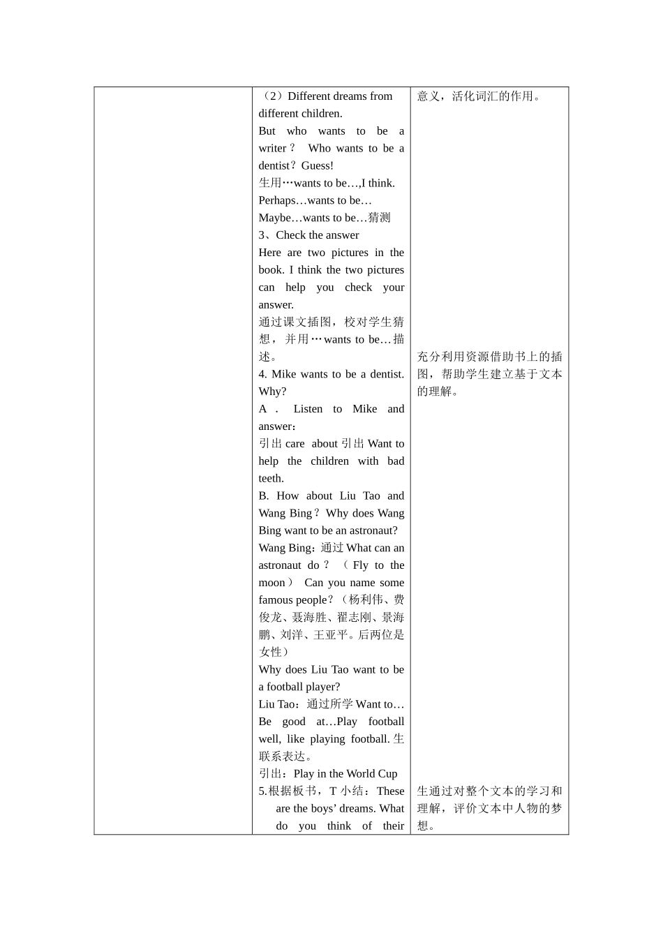 六下U8教案_第3页