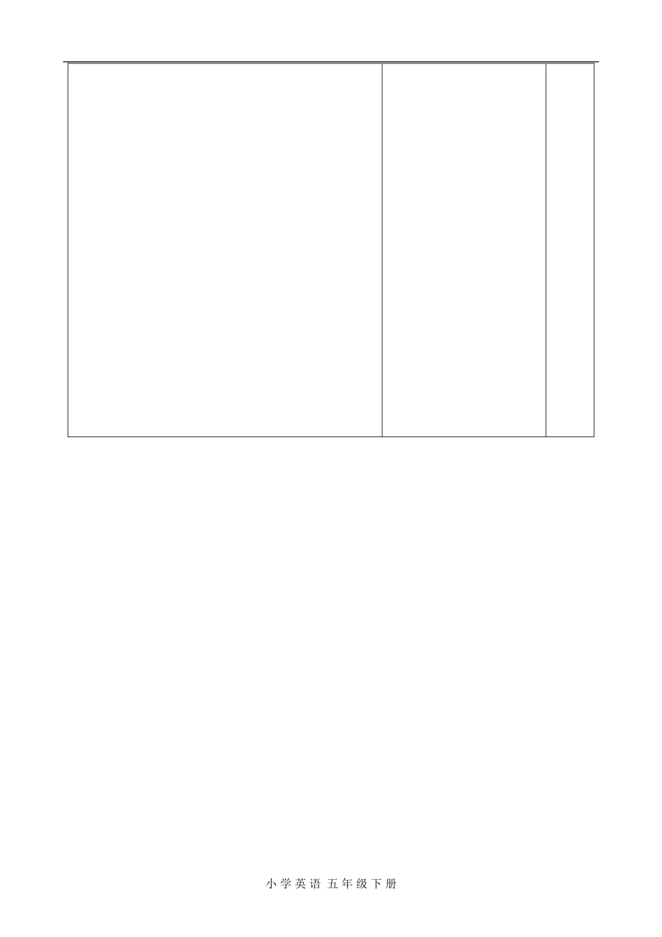 五下Unit7第一课时_第3页