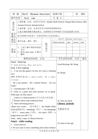 五下Unit7第一课时