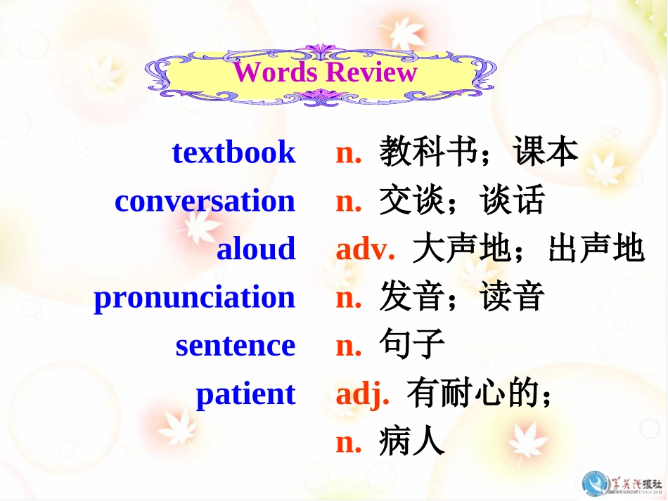 人教版九年级Unit1_第3页