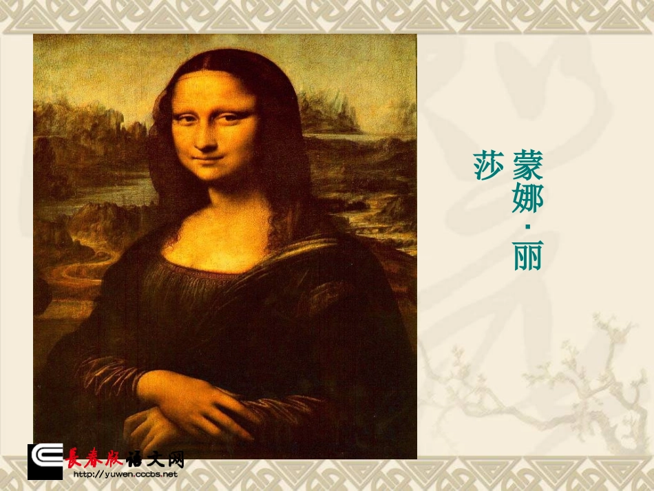 长春版二年级下语文《画鸡蛋》_第3页