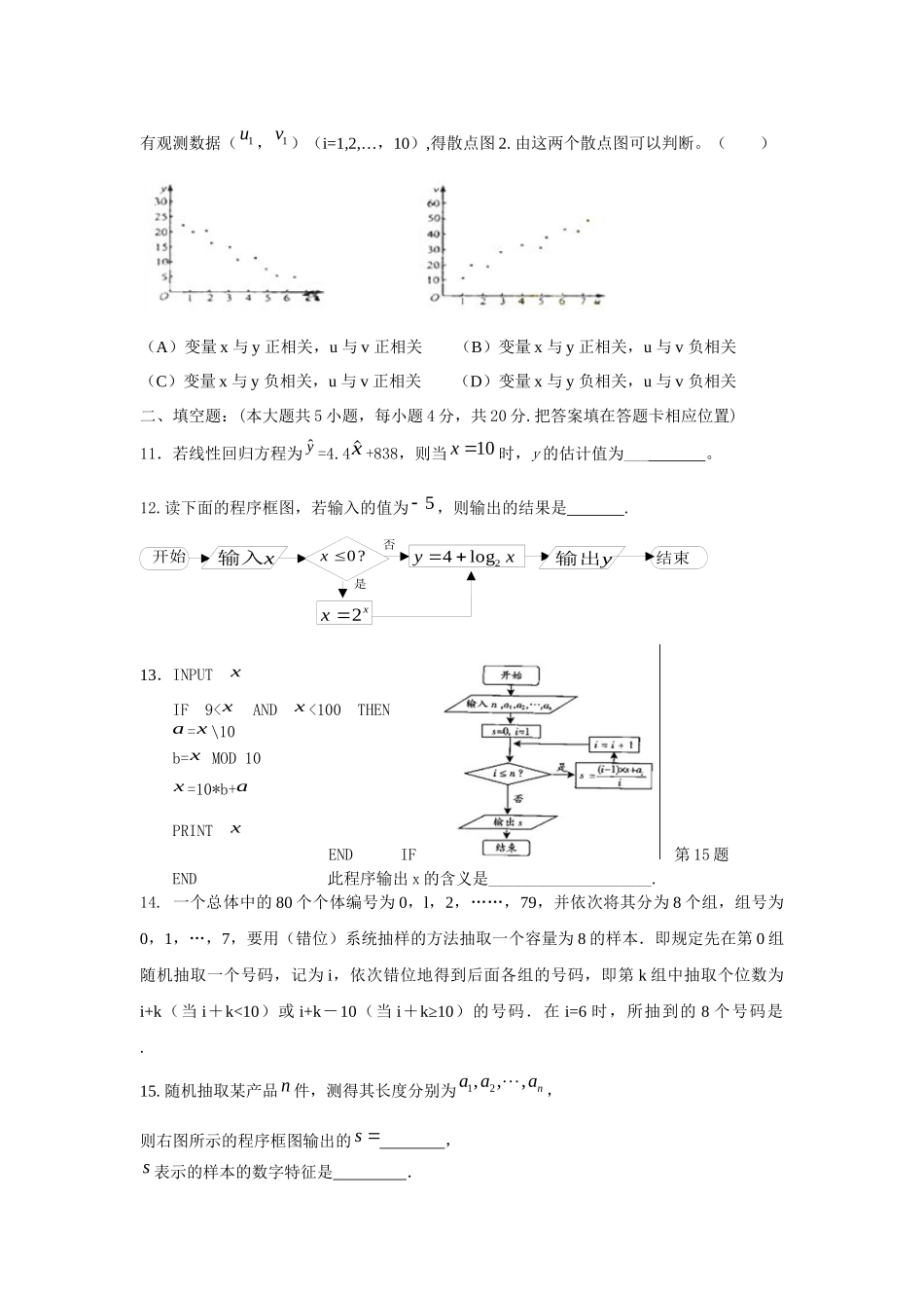 高一上学期第一次月考_第3页