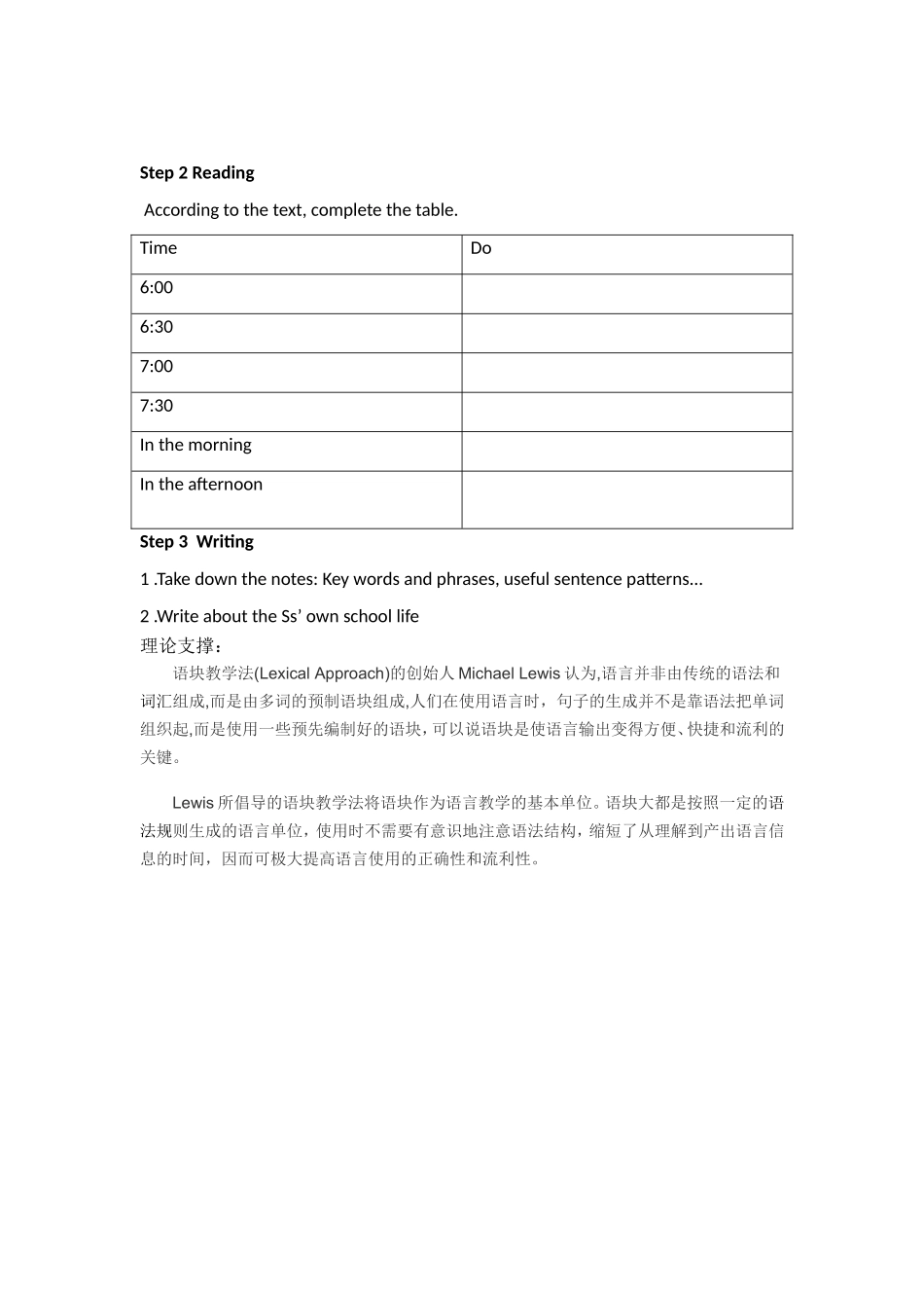 翟宝莉写作教学设计_第2页