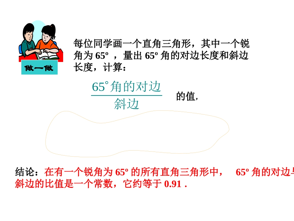 正弦三角函数_第3页