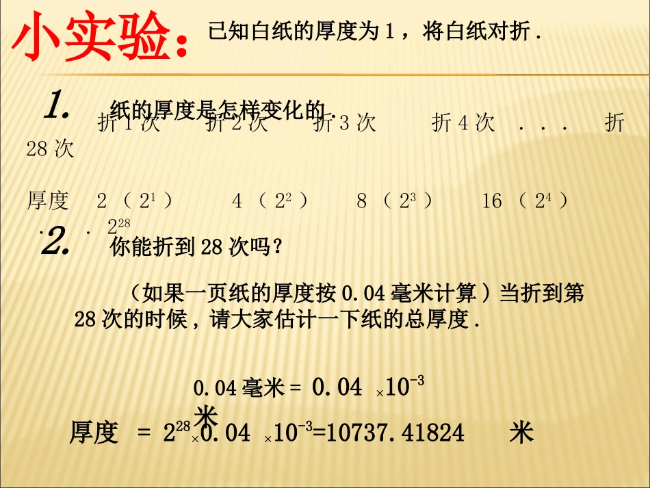等比数列 (2)_第3页