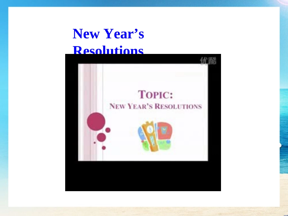 新版人教新目标八上Unit6课件SectionB-2_第2页