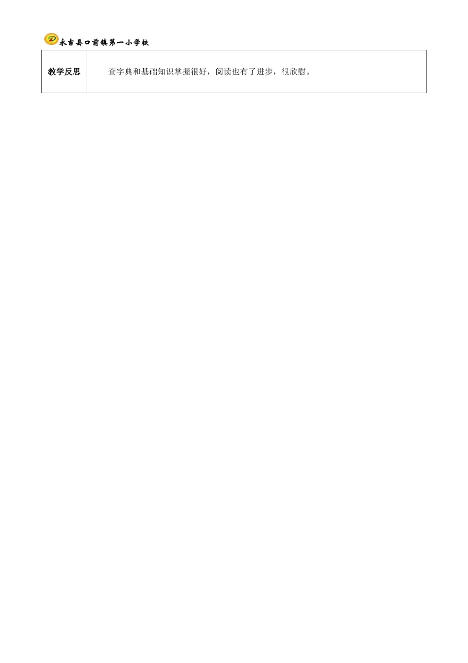 单元练习第1课时_第2页