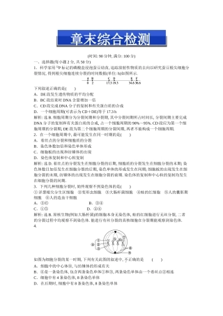 第六章章末综合检测
