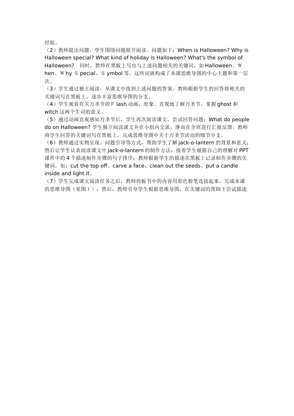 语篇思维导图(1)_第2页