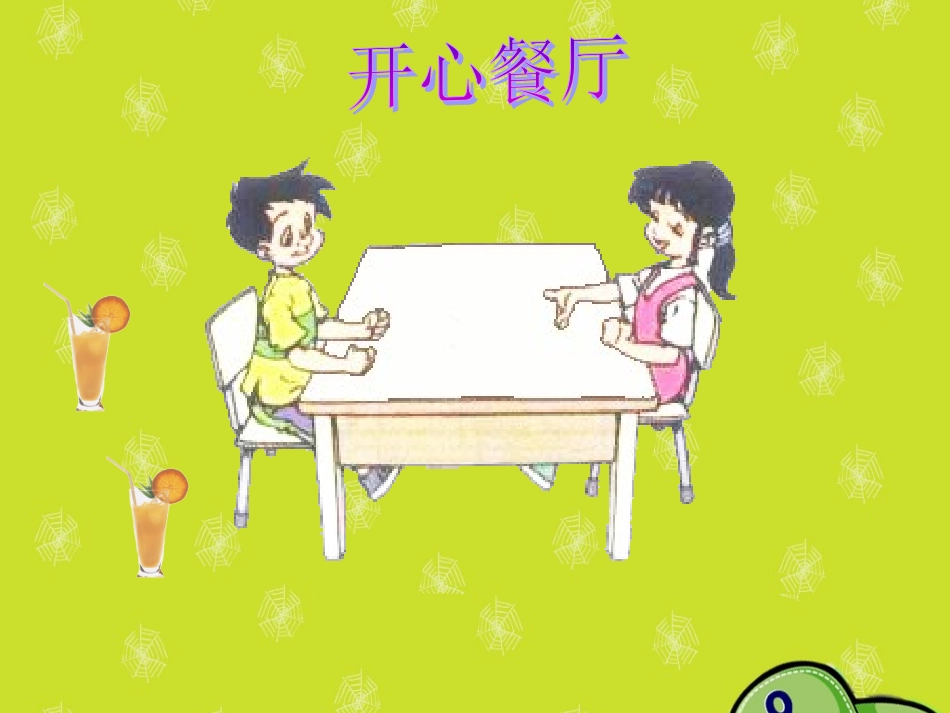 认识分数(2)_第1页