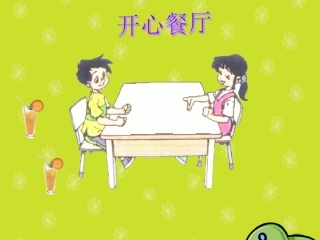 认识分数(2)
