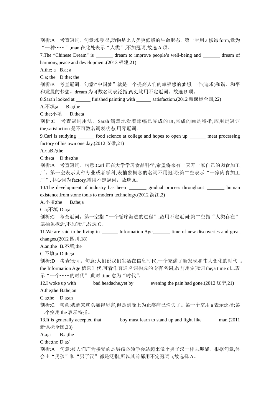 2015届高考英语一轮近3年真题考点分类汇编《专题一　冠词》_第2页