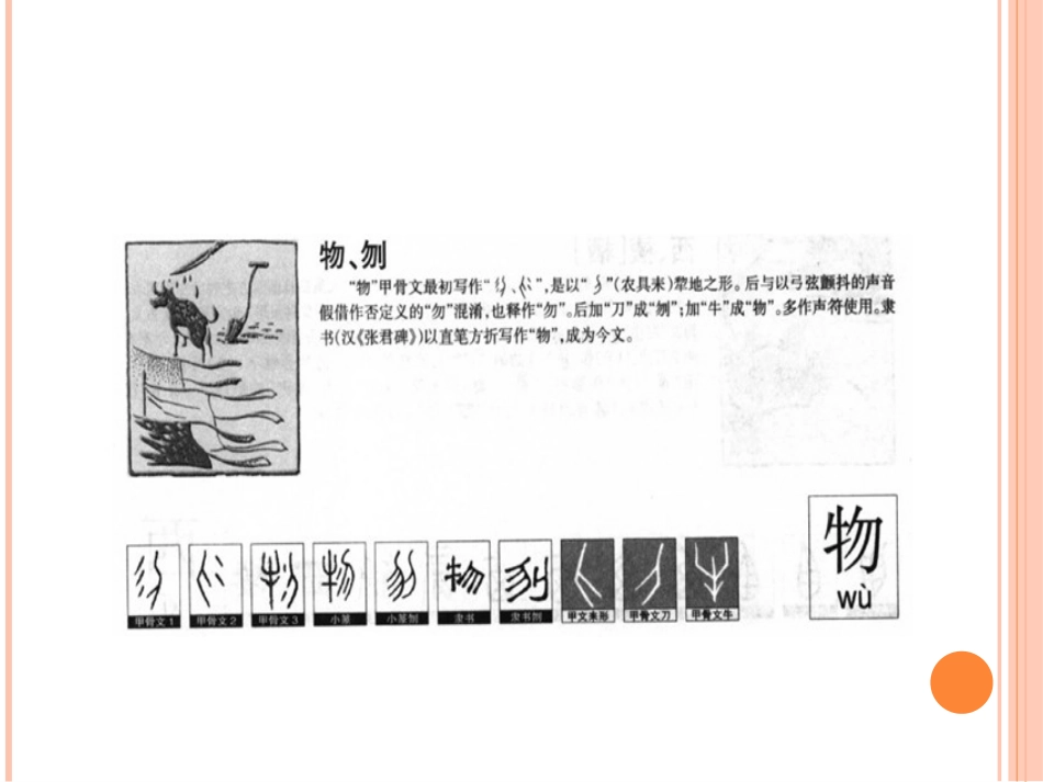 二年（下）植物妈妈有办法_第2页