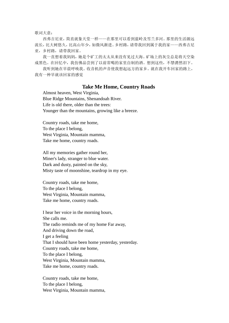 初二下册TakeMeHomeCountryRoads_第1页