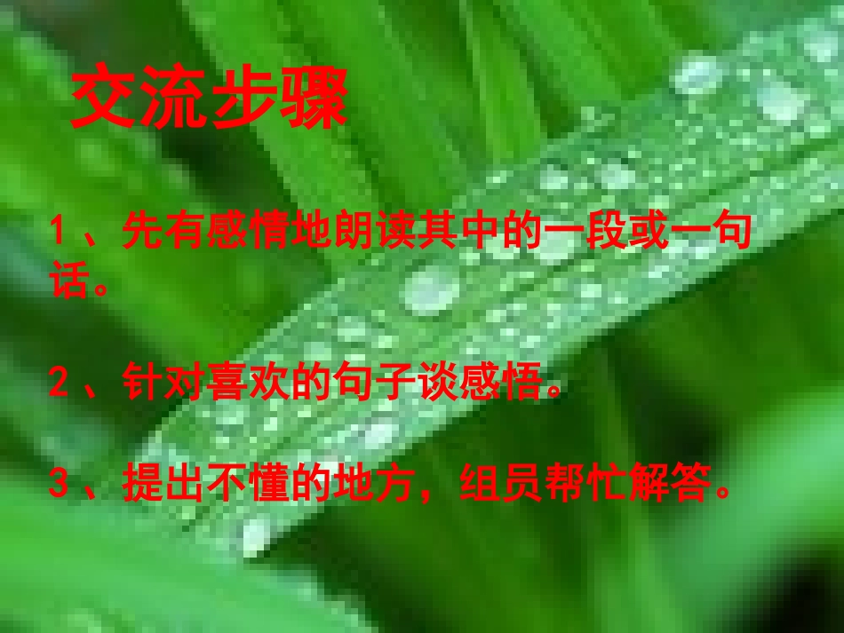 生命生命[1]_第3页